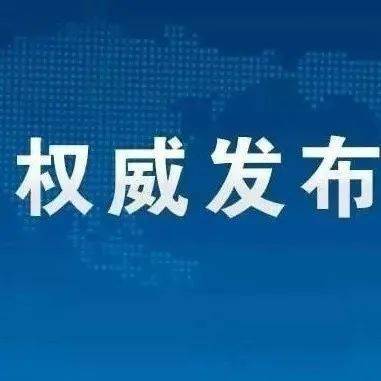 2025新澳门天天开好彩大全正版和2025新澳门天天开好彩大乐透开奖号码,全面释义、解释与落实与警惕虚假宣传-全面释义、解释与落实