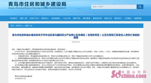 李沧区住房和城乡建设局最新人事任命