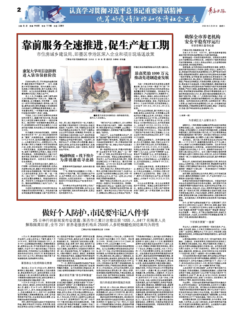 李沧区住房和城乡建设局最新人事任命