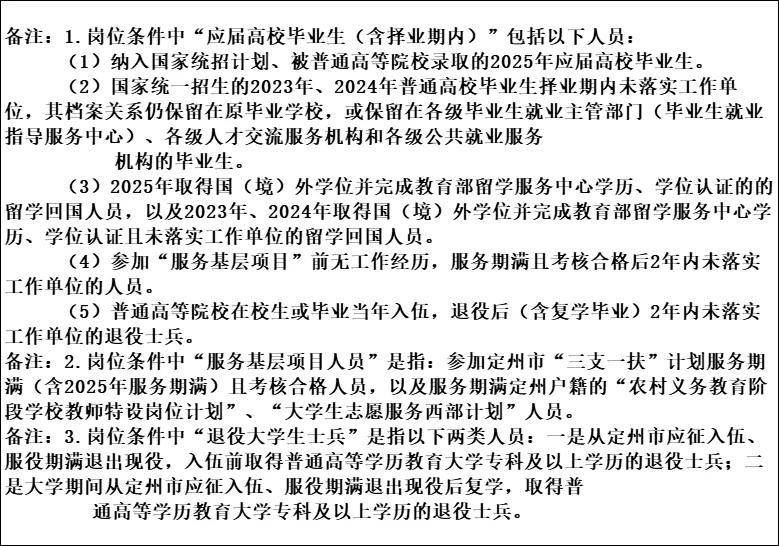 肥乡县成人教育事业单位最新招聘信息