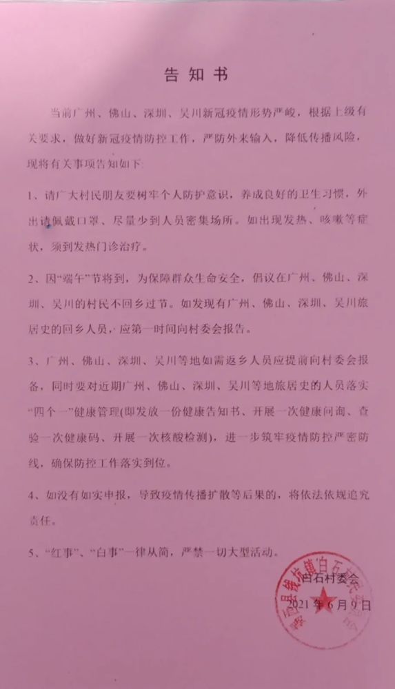 八里窑村民委员会最新领导