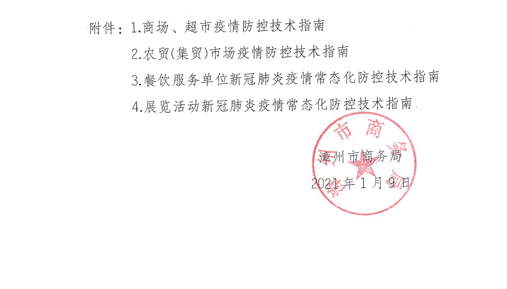 接履桥镇最新人事任命