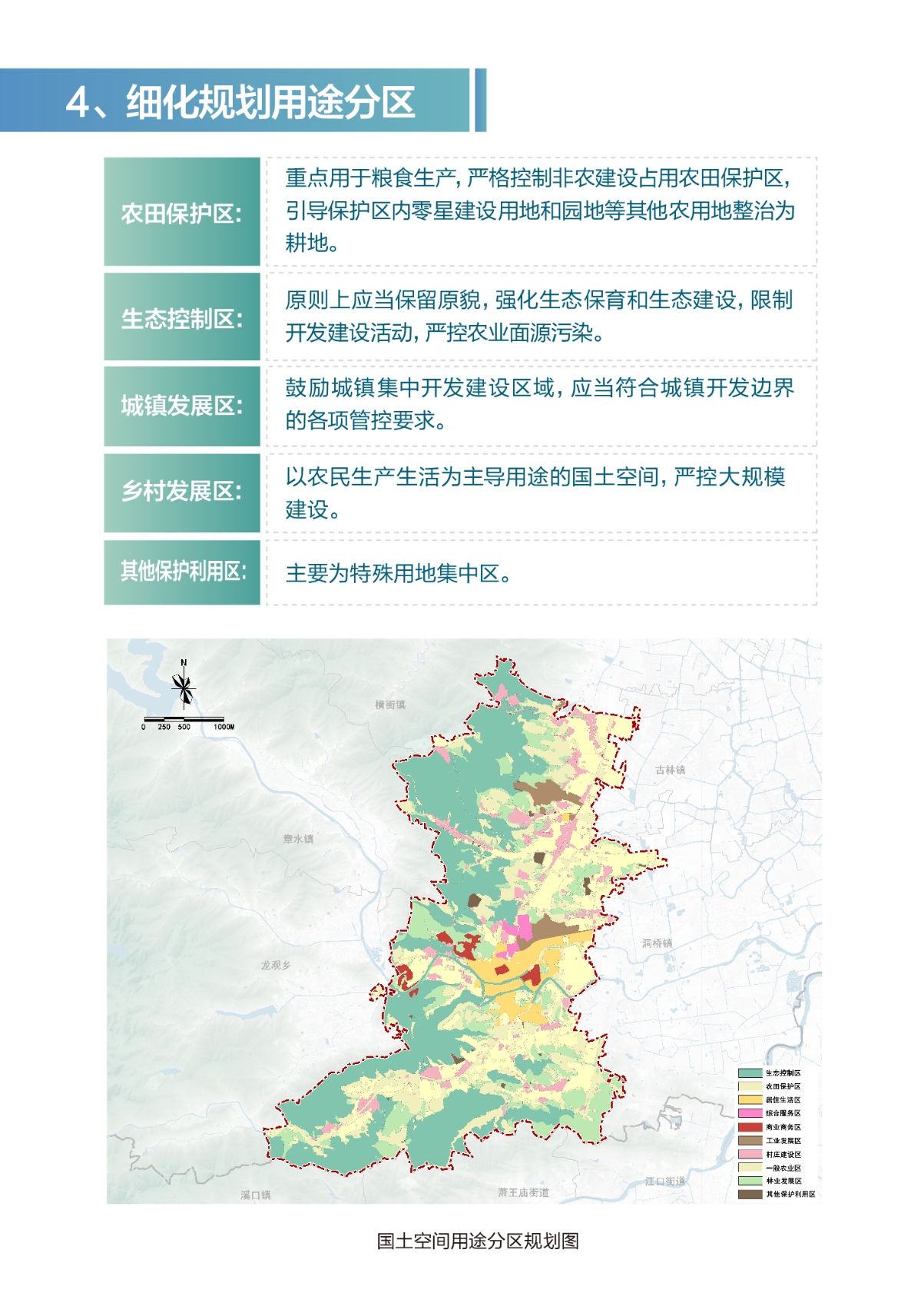 海曙区应急管理局最新发展规划