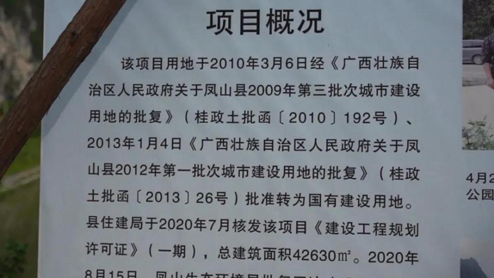 凤山县计划生育委员会等最新项目