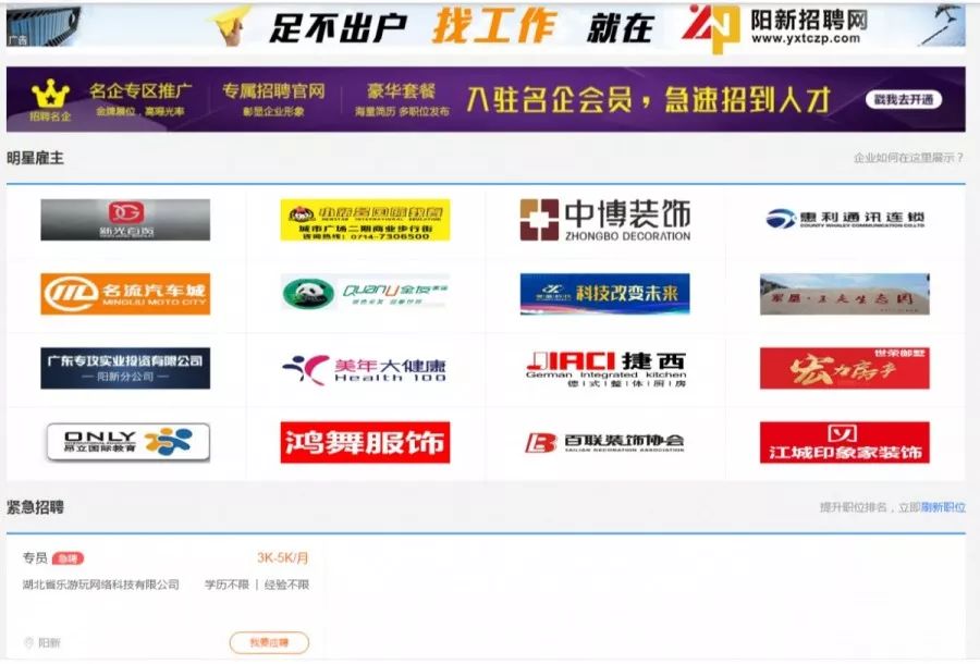 下查村最新招聘信息