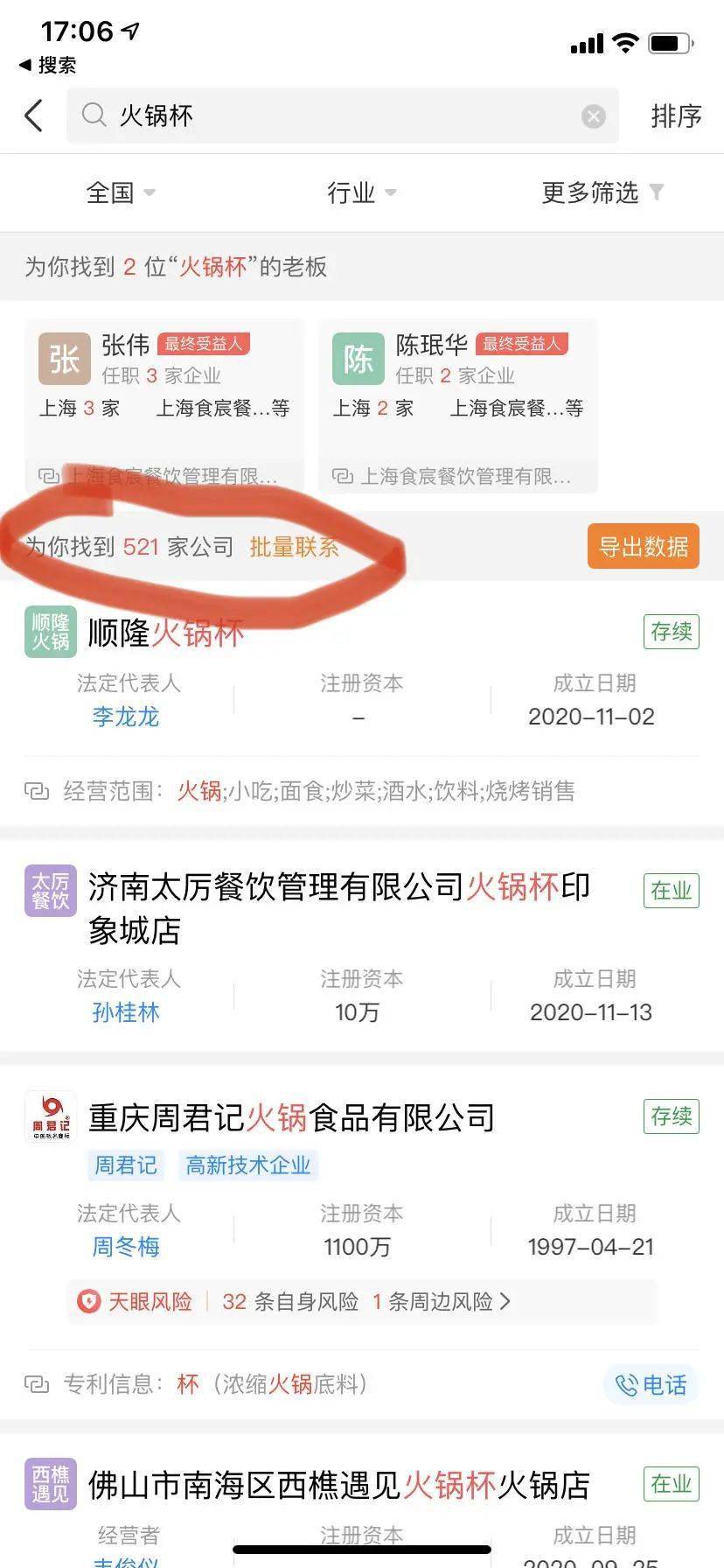 下查村最新招聘信息