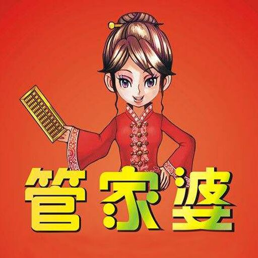 2025年澳门和香港管家婆100%精准与警惕虚假宣传-全面释义、解释与落实