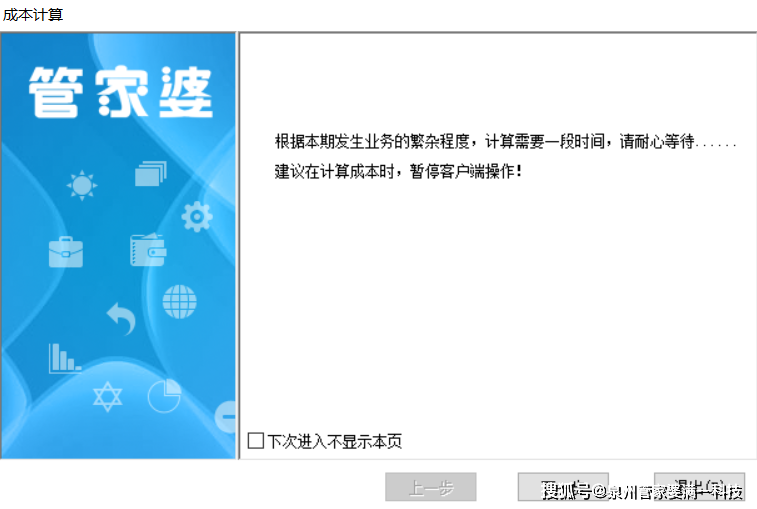 2025年澳门和香港管家婆100%精准与警惕虚假宣传-全面释义、解释与落实
