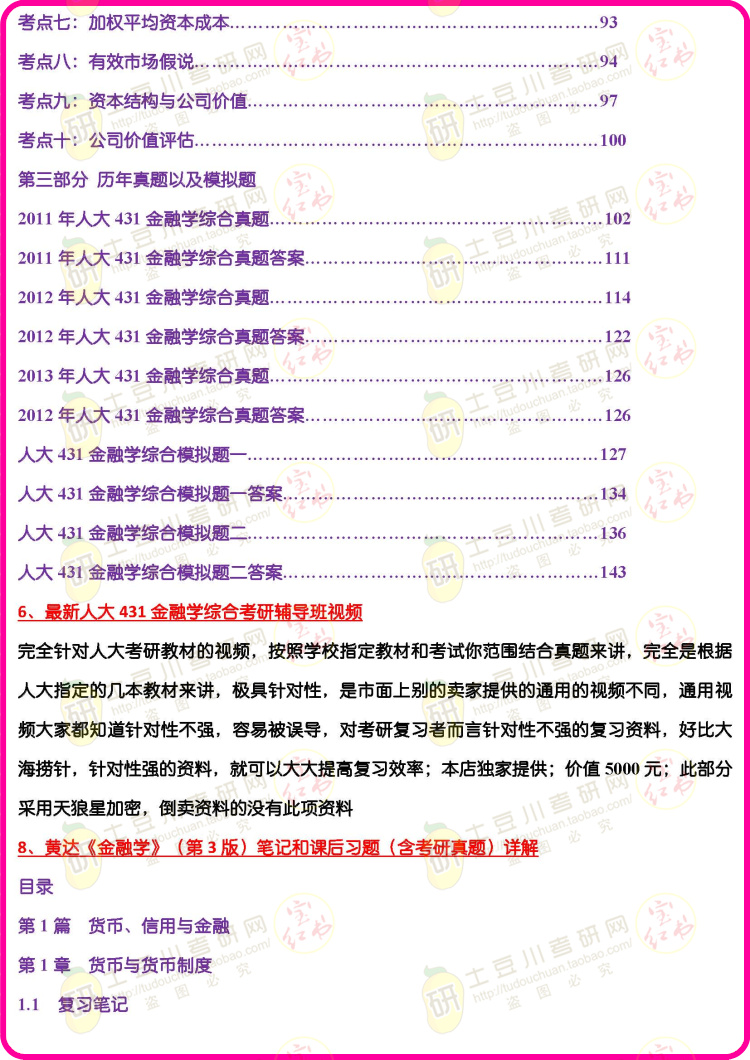 2025年全年正版免费资料大全或2025年天天彩资料大全和警惕虚假宣传-全面释义、解释与落实