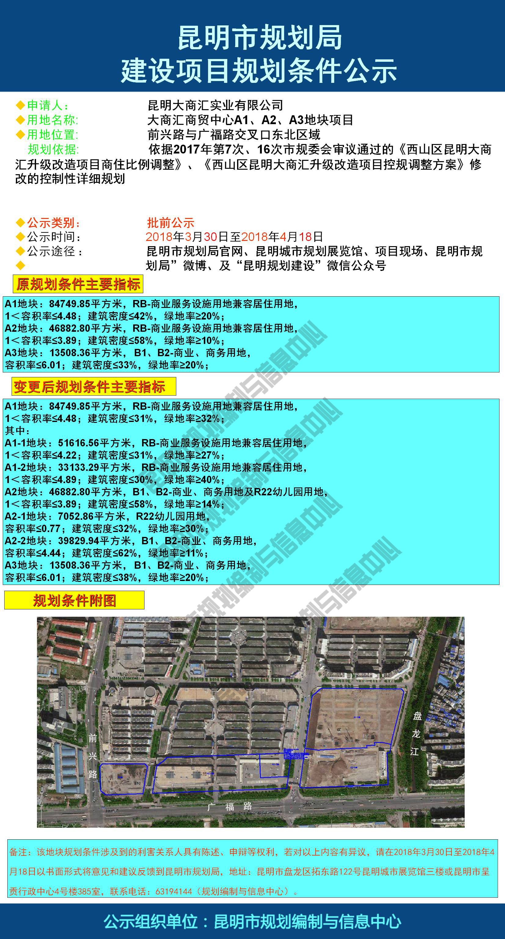 呈贡县公安局最新项目