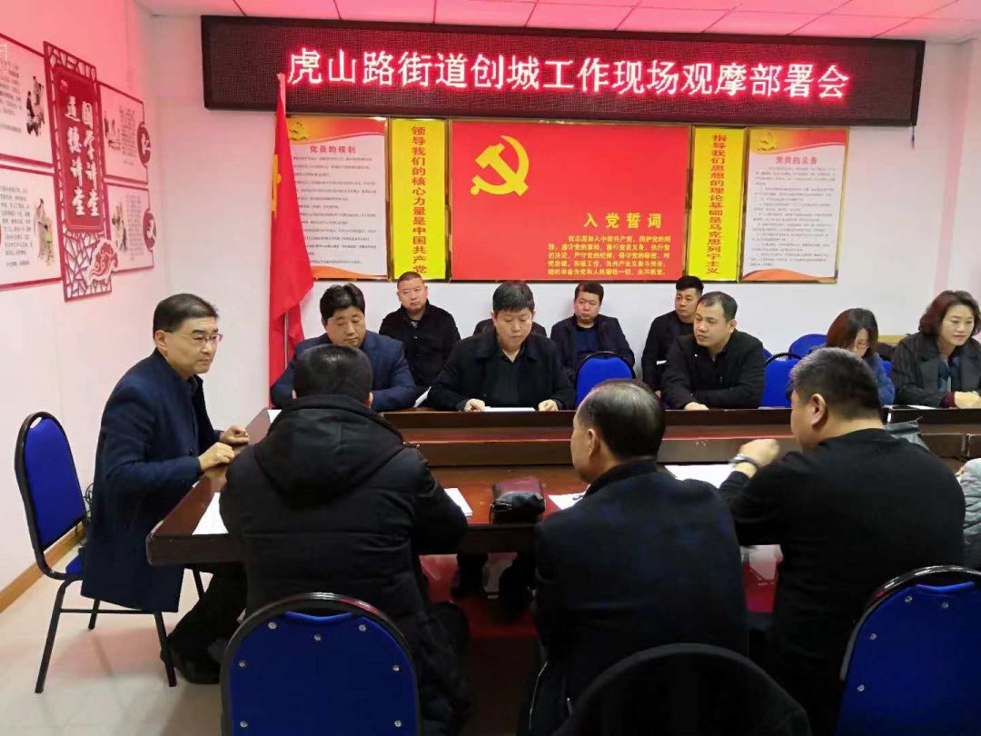 桃山街道最新领导