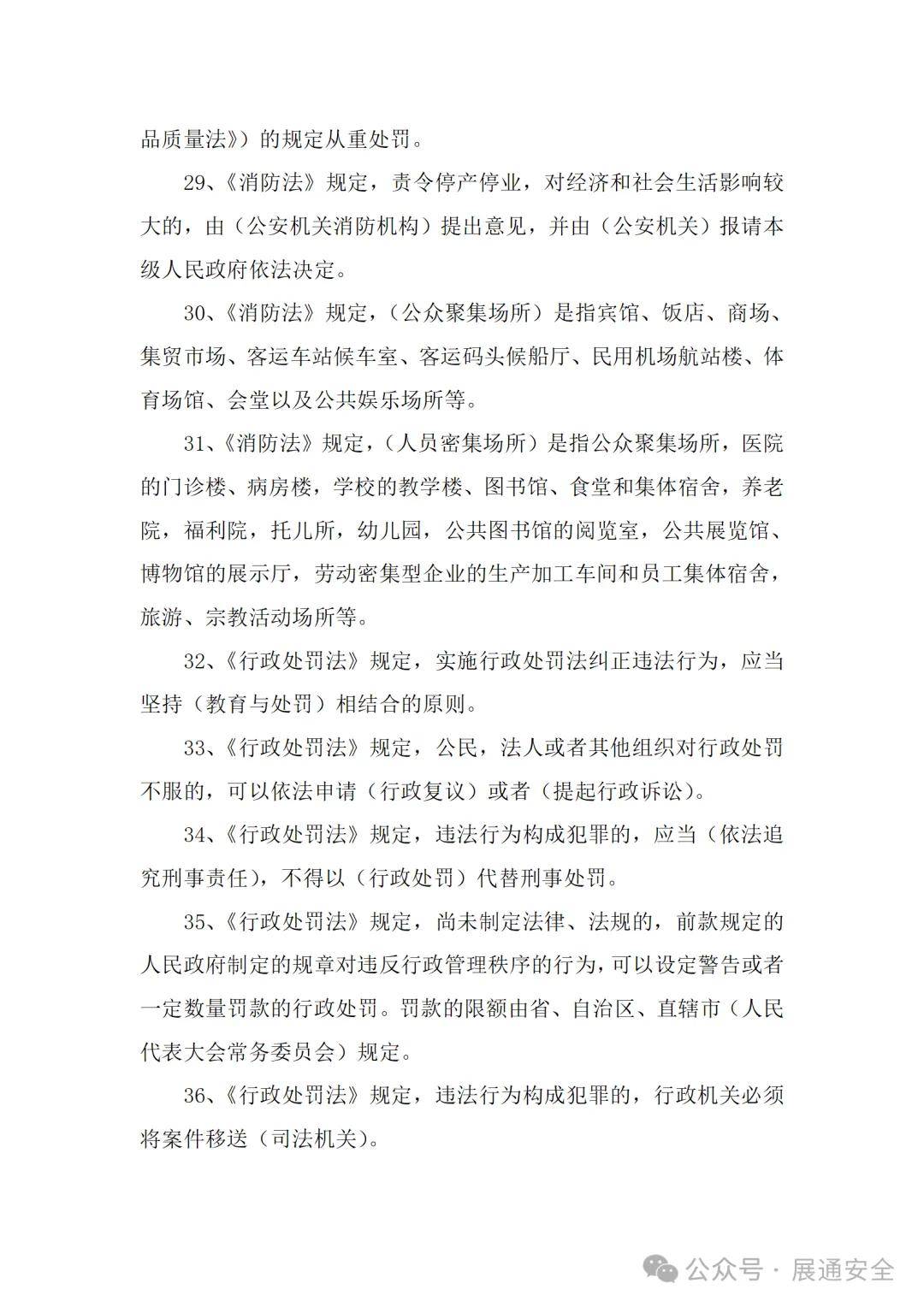 77777888管家婆四肖与2025精准资料免费大全.,全面释义与警惕虚假宣传-全面释义、解释与落实 解析与释义