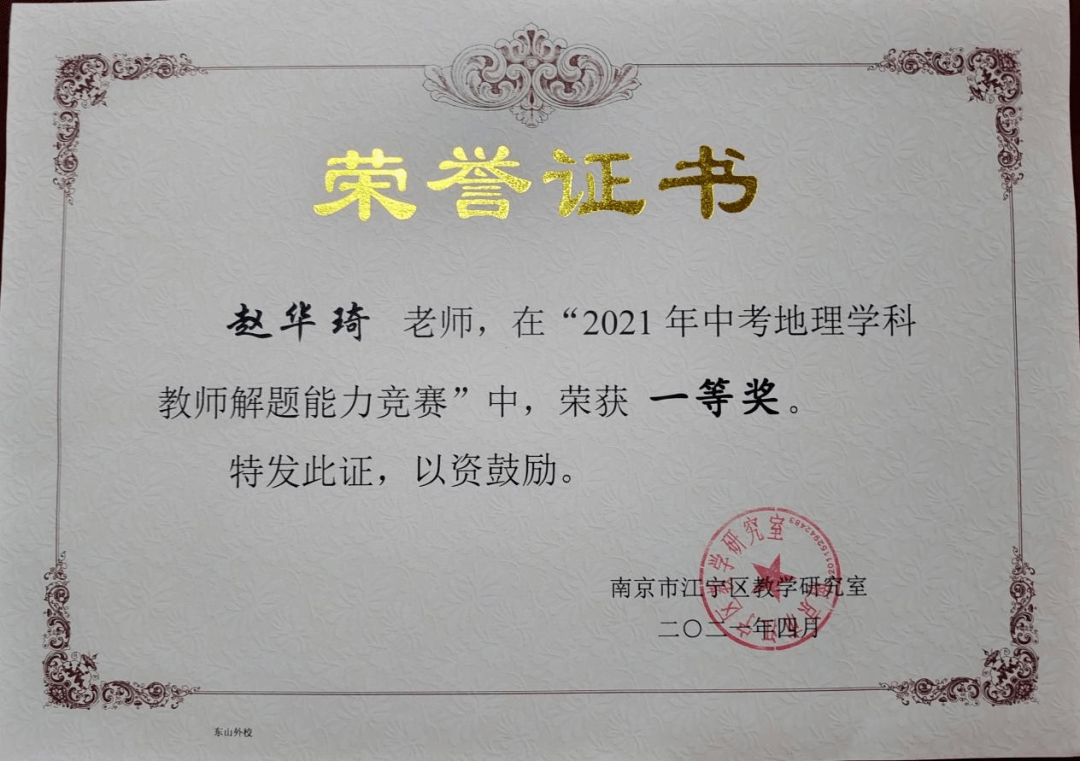 茅箭区初中最新人事任命