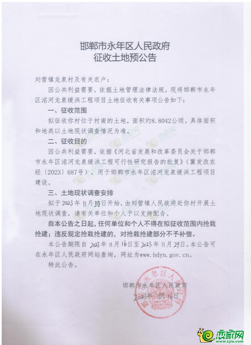 恒跃 第3页