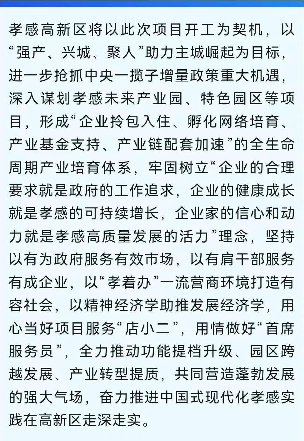 买家巷镇最新项目