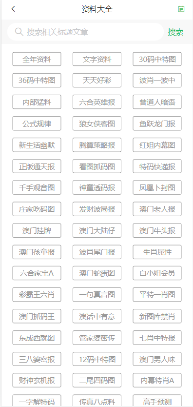 2025新澳门天天开好彩大全正版,全面释义、解释与落实与警惕虚假宣传