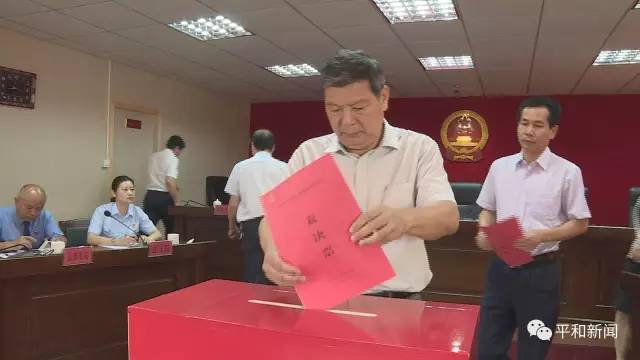 平和县财政局最新人事任命