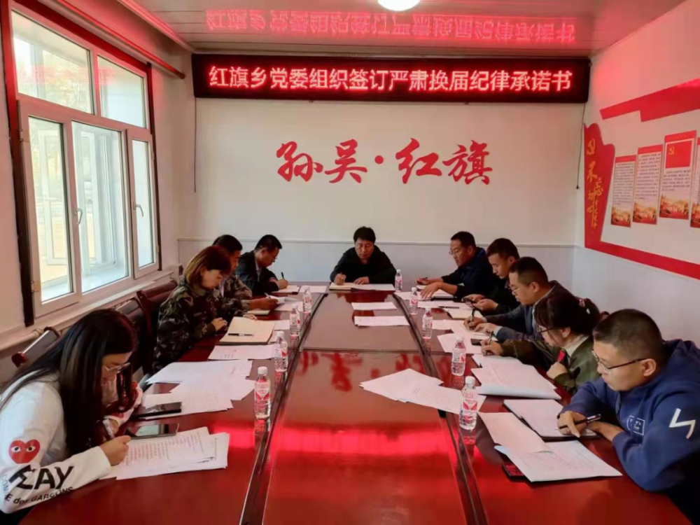 红旗乡最新领导