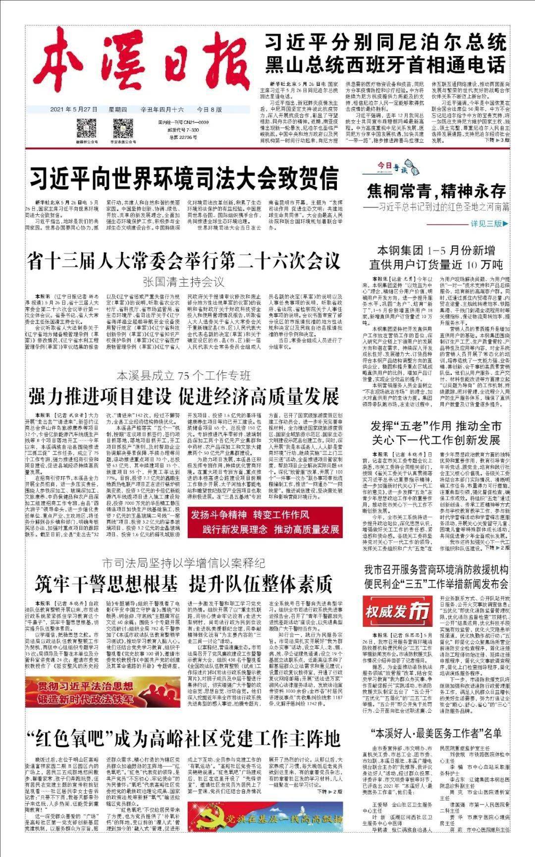 薇含 第4页