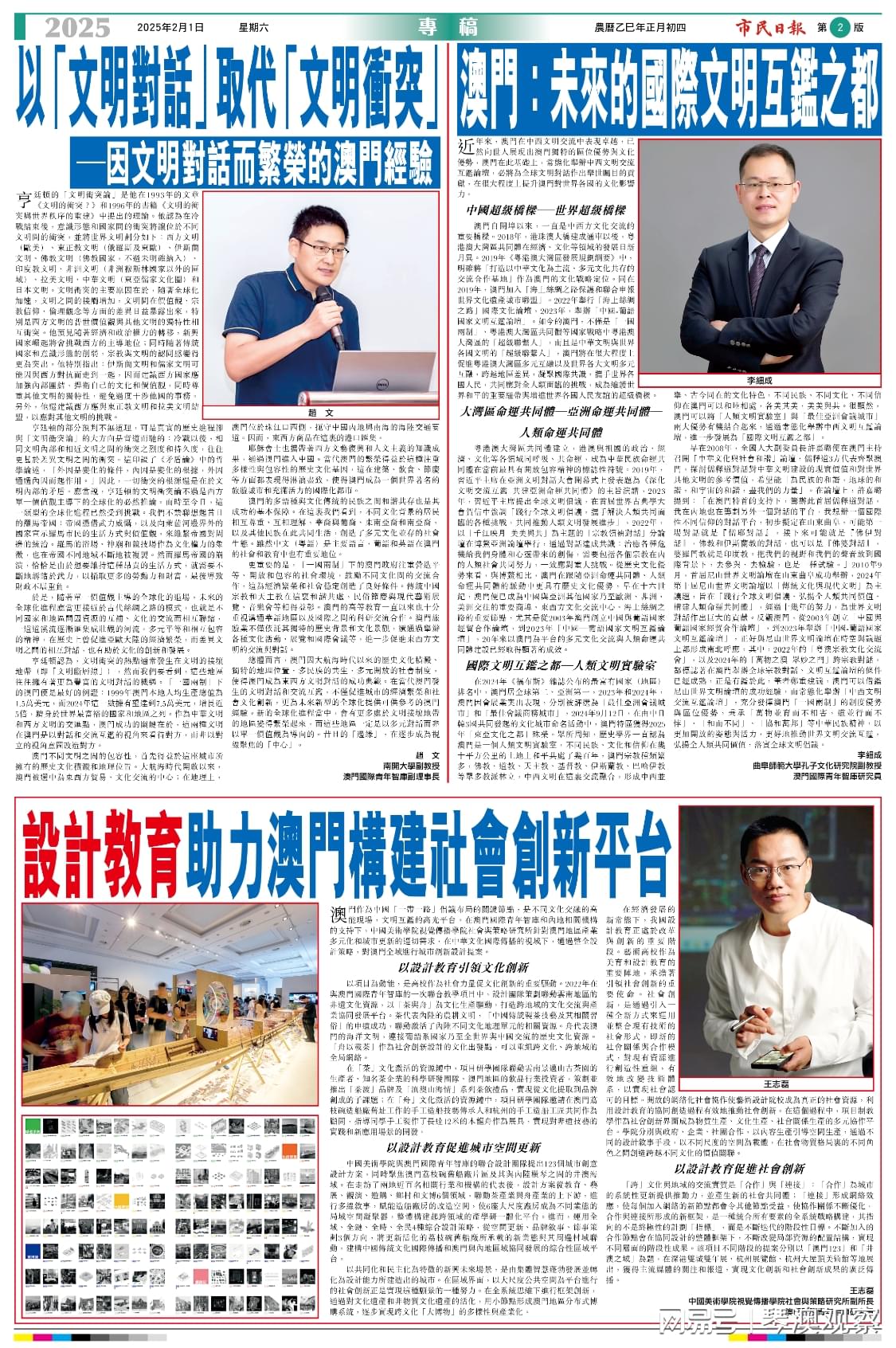 2025新澳门天天开奖记录与警惕虚假宣传-全面释义、解释与落实