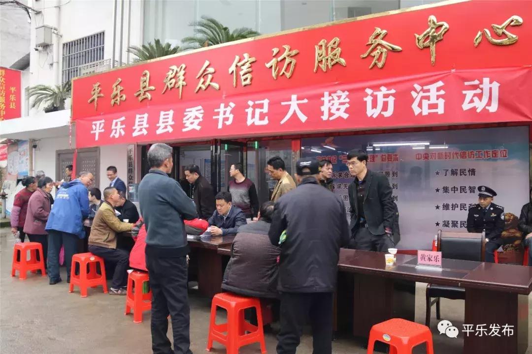 平乐镇最新发展规划