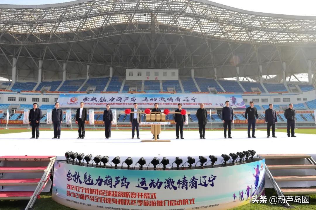 葫芦岛市市体育局最新新闻