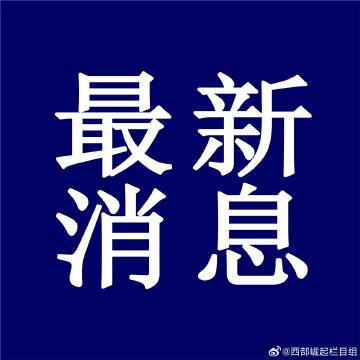 肃州区数据和政务服务局最新发展规划