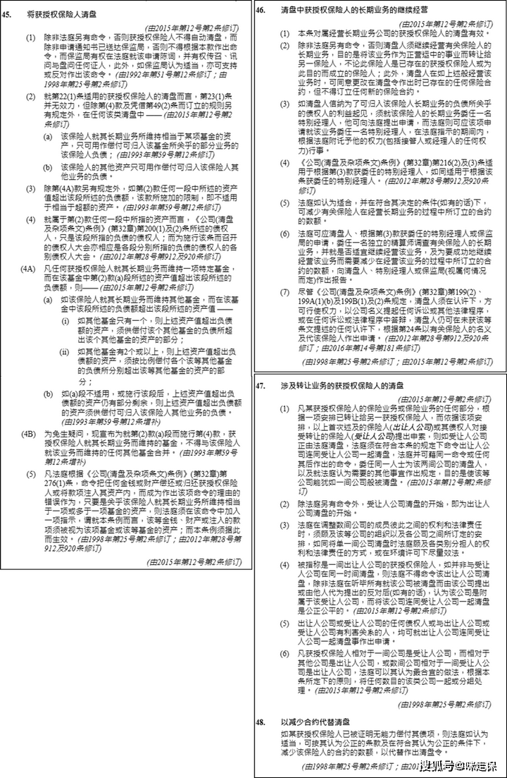 澳门和香港管家婆100%精准及2025新澳门和香港正版新澳免费资本与警惕虚假宣传-全面释义、解释与落实