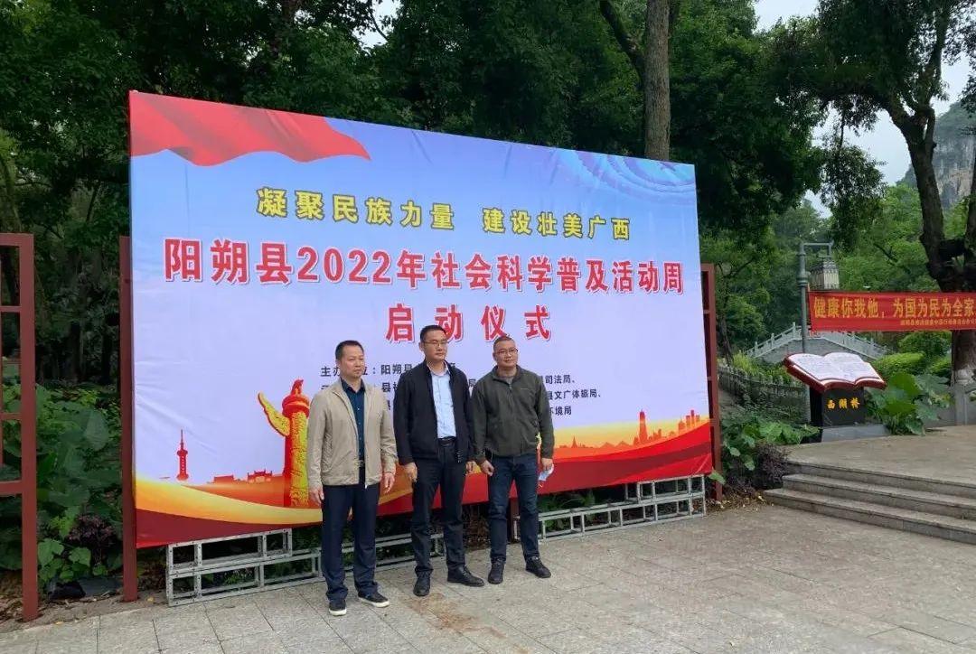 阳朔县卫生健康局最新项目