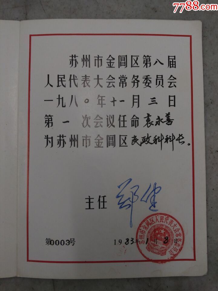 节语彤 第3页