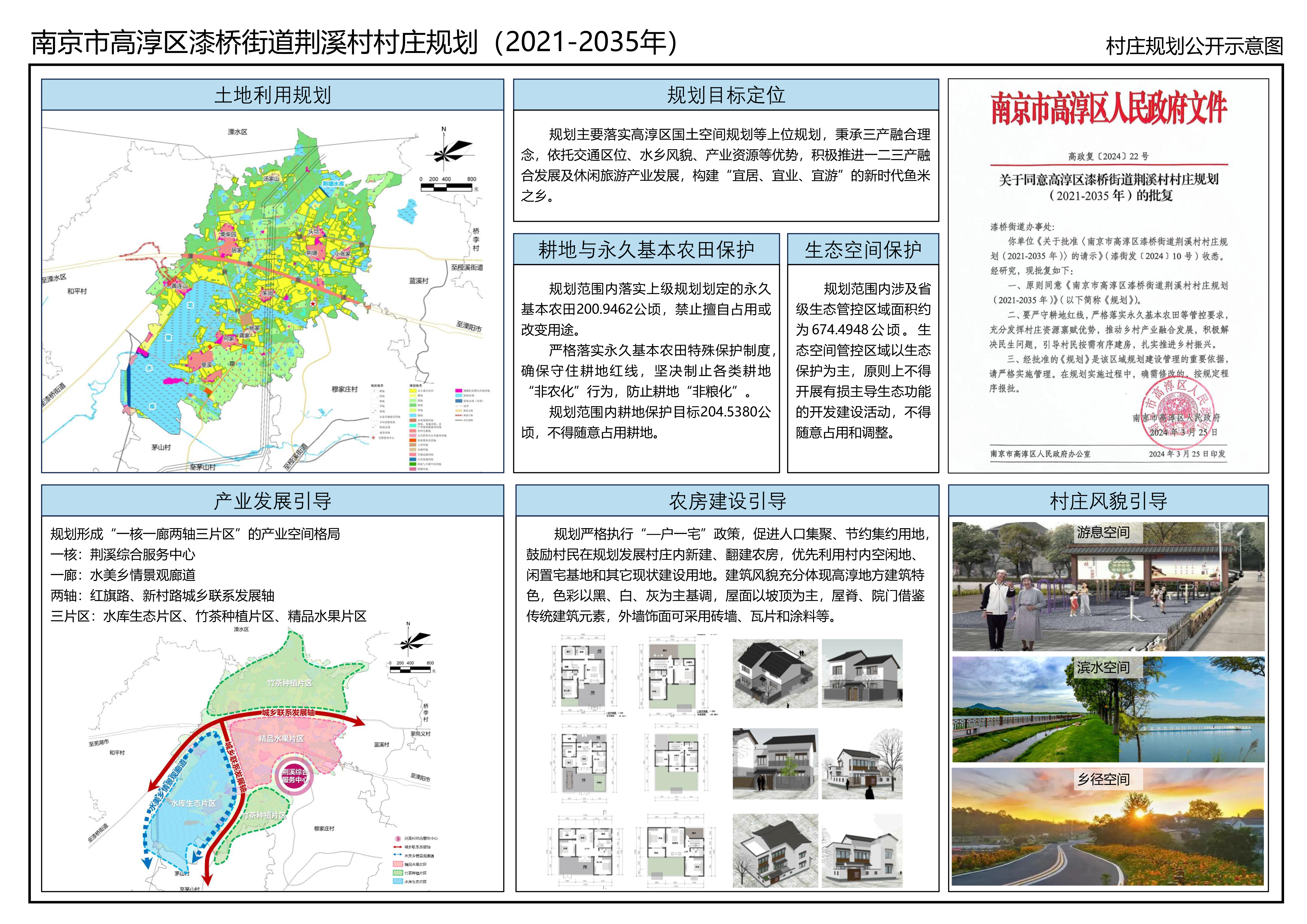 跃衡 第3页