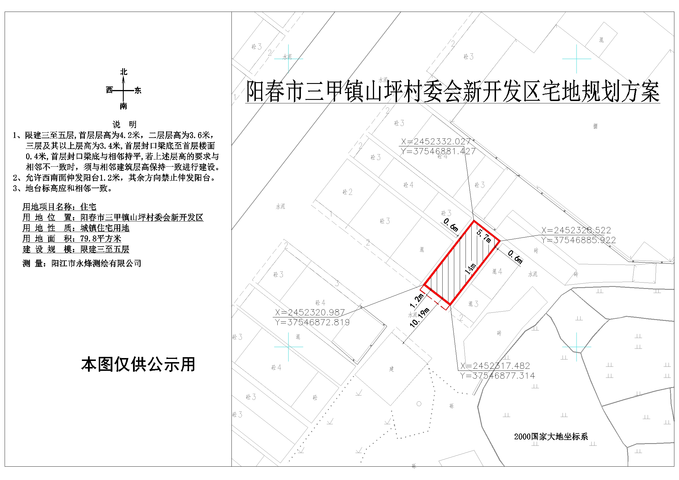 魏沟村委会最新发展规划