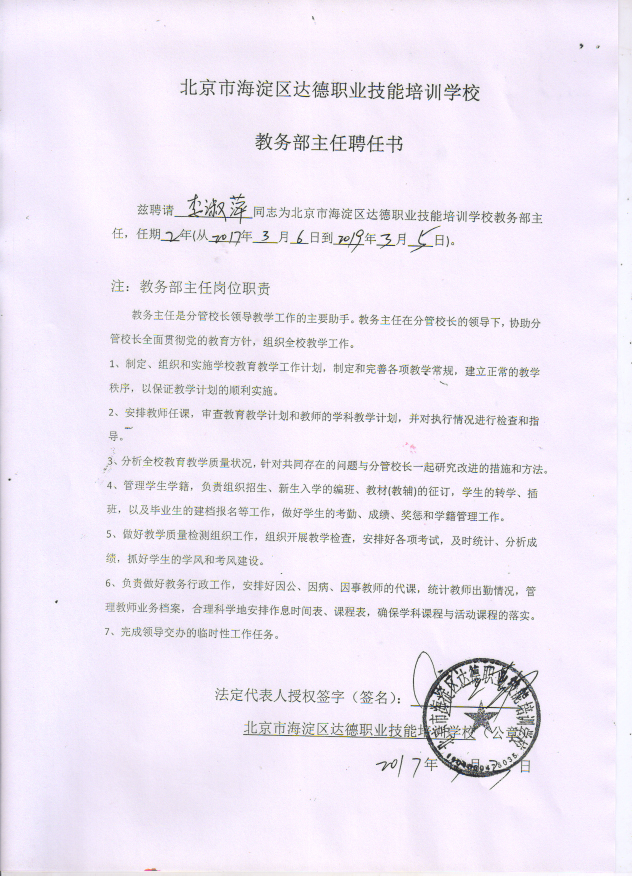 达德村最新人事任命