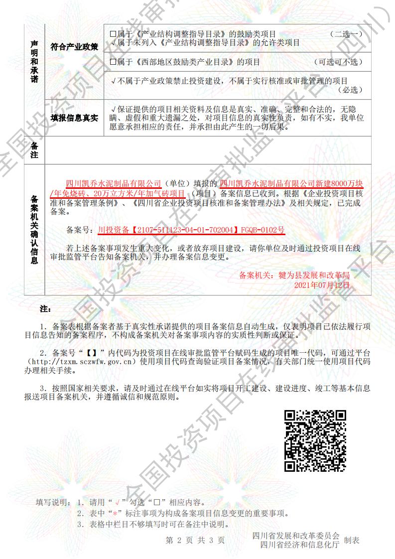 段干春桃 第3页