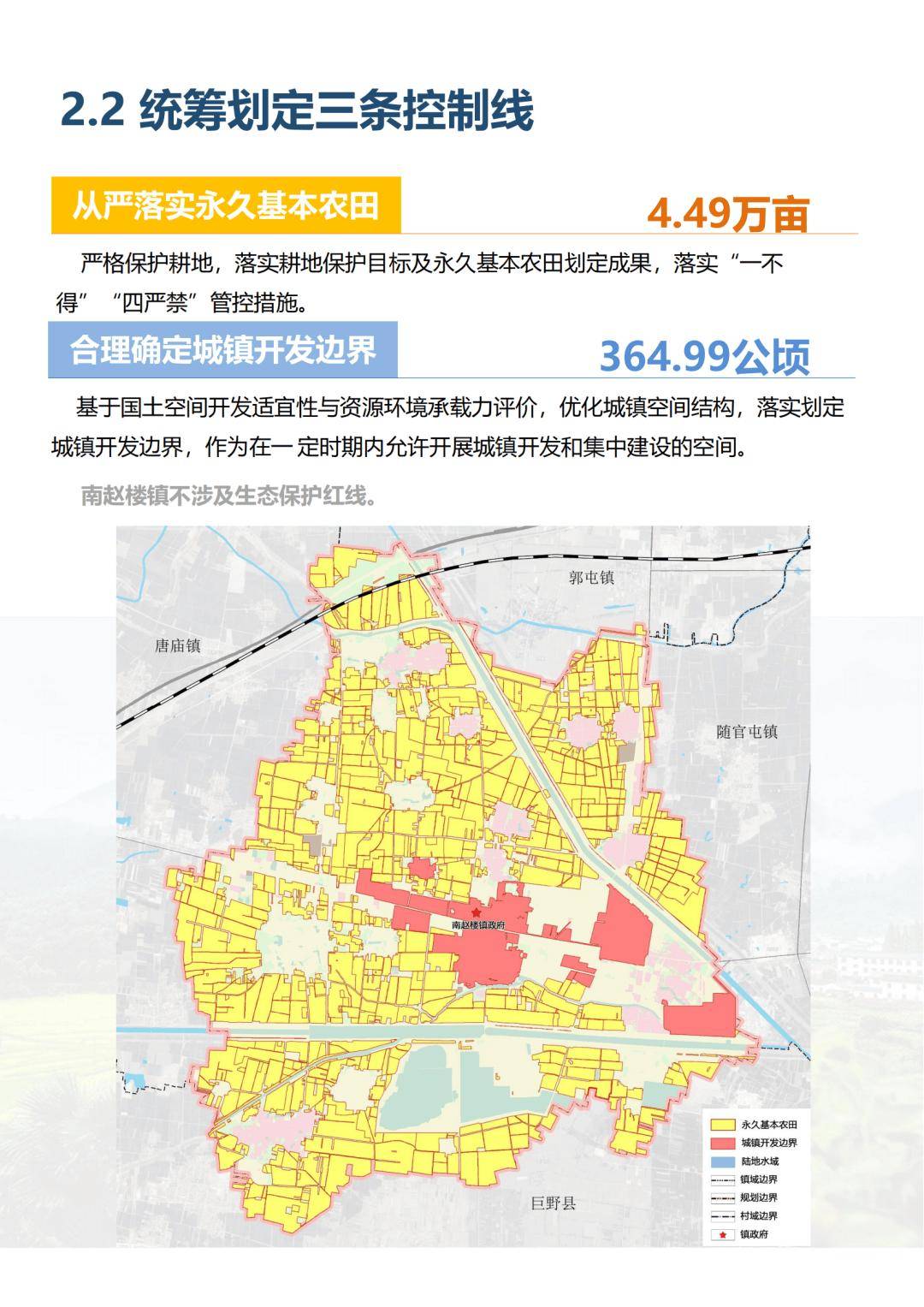 章缝镇最新发展规划