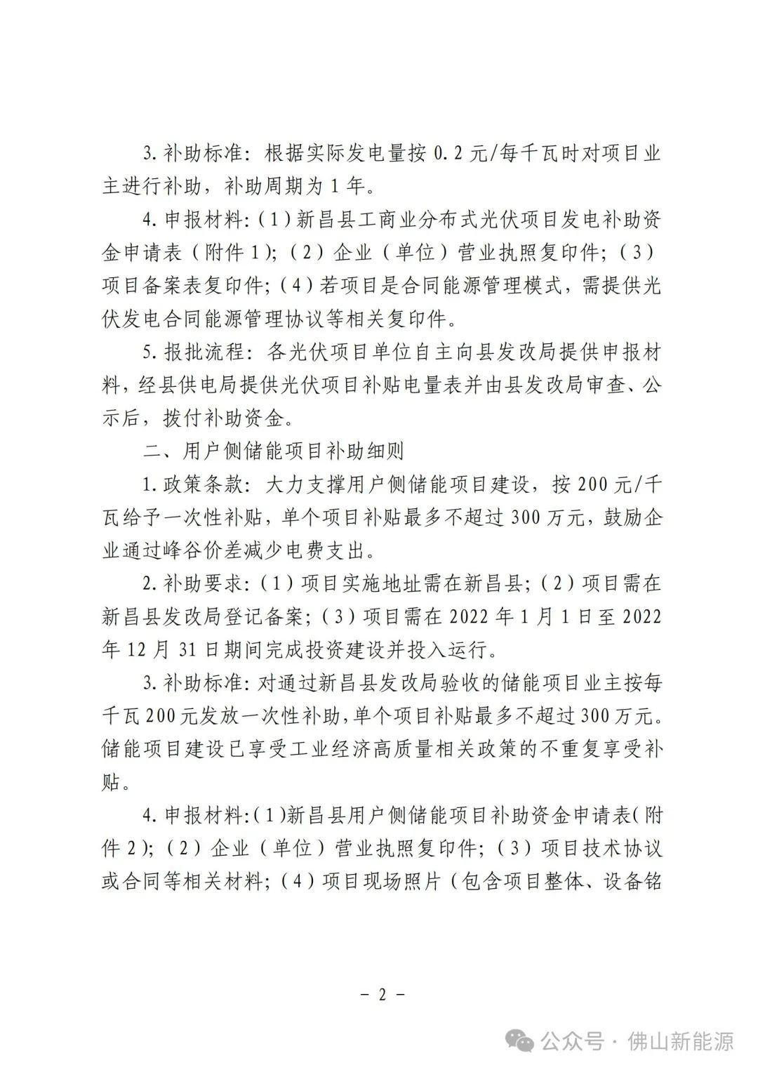 舒端懿 第4页