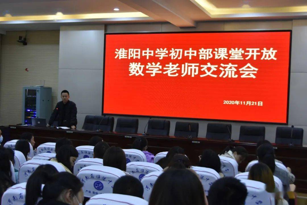 淮阳县初中最新领导