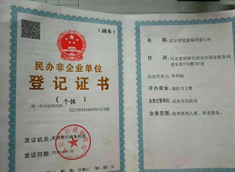 公羊婉仪 第3页