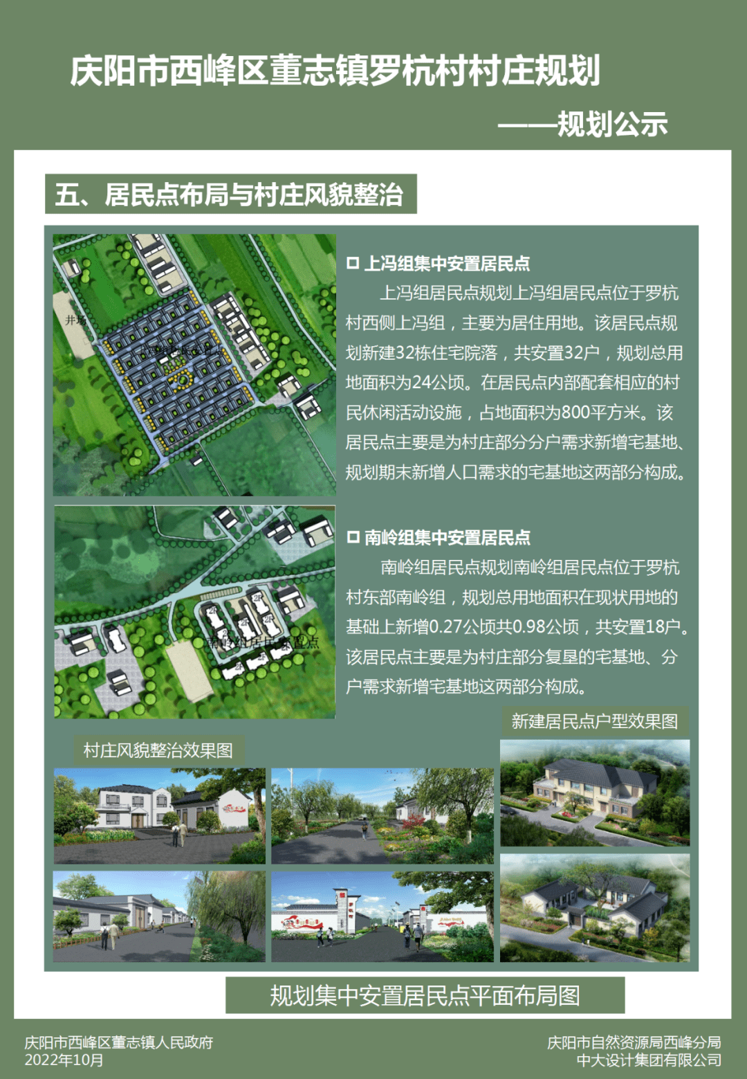 素艺 第3页
