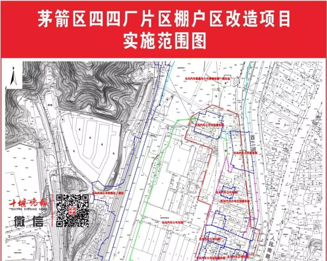 茅箭区人民政府办公室最新项目
