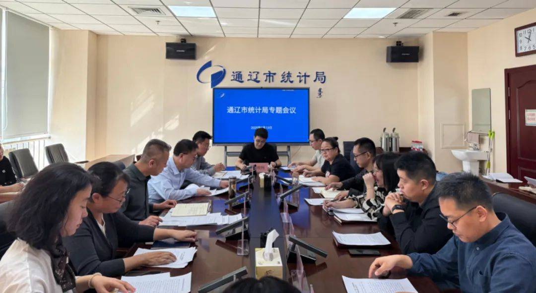 安达市统计局最新新闻