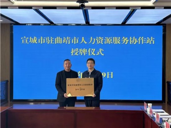 宣威市人力资源和社会保障局最新新闻