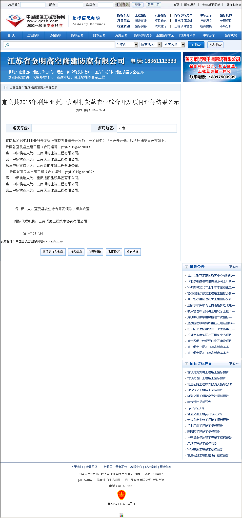 仉阳泽 第3页