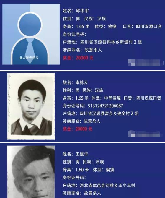 汉源县公安局最新人事任命