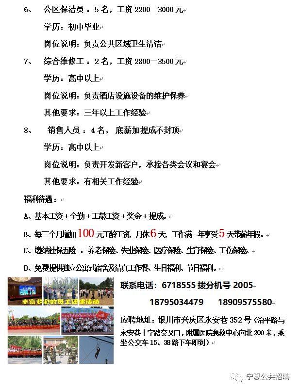 赵家岔村民委员会最新招聘信息