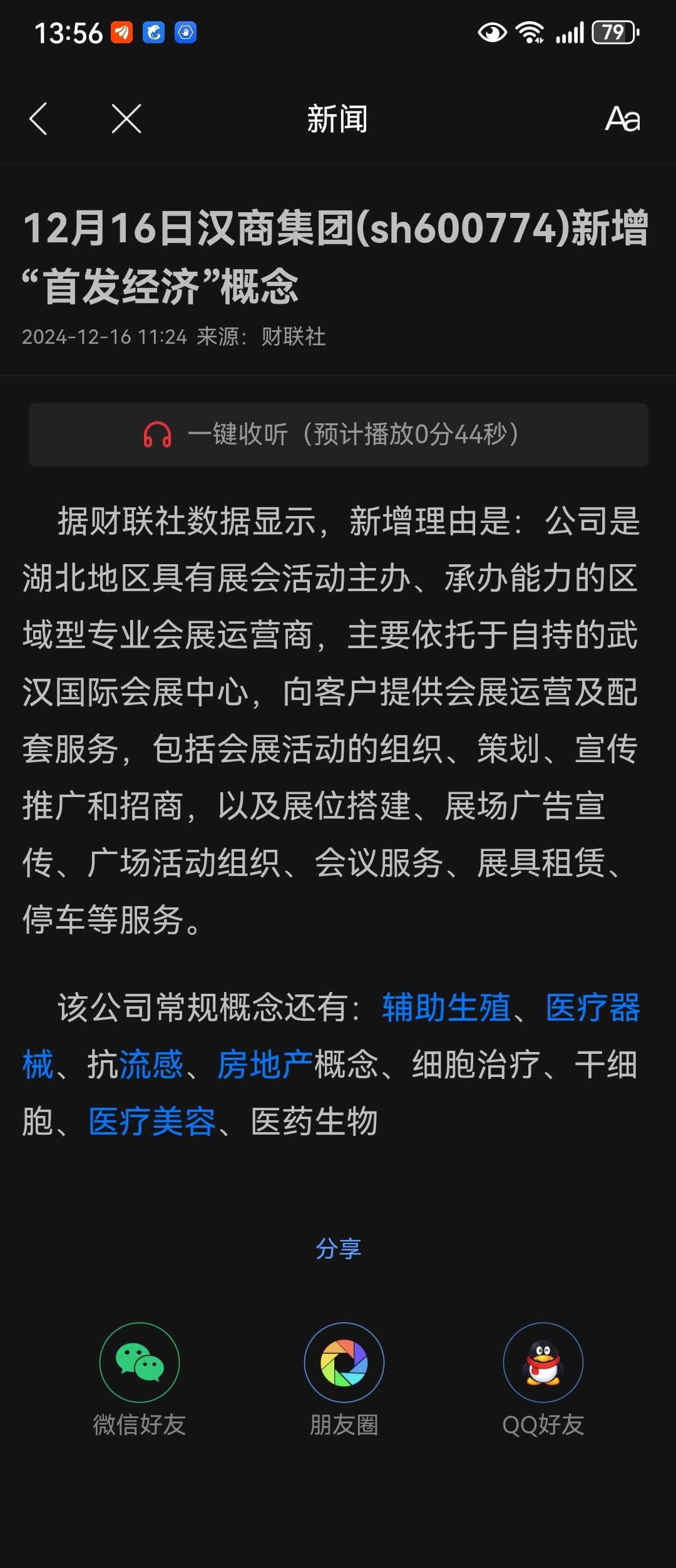 汉商最新动向,探索商业变革与创新路径,引领新时代发展潮流