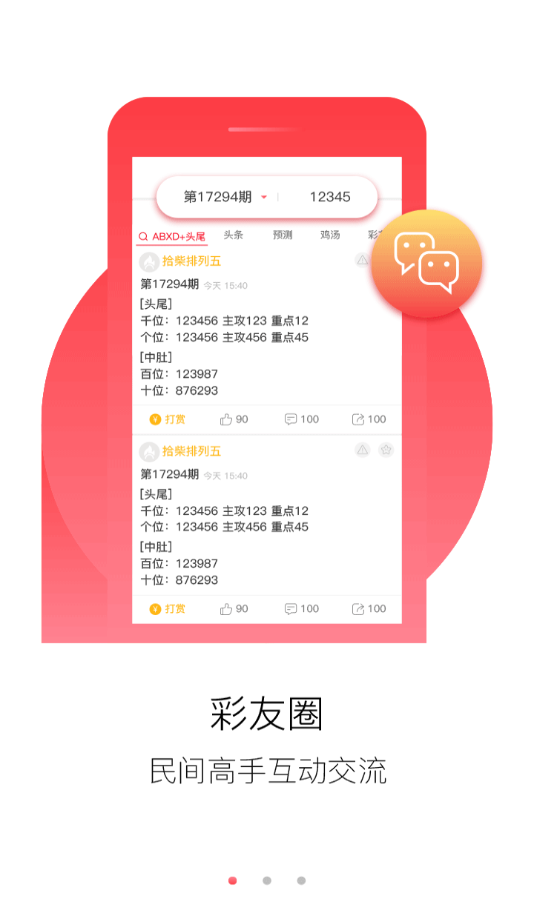 2025全年免费资料大全或新澳2025正版免費資料, 全面释义与警惕虚假宣传-全面释义、解释与落实