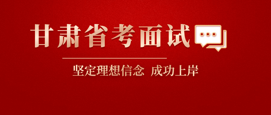 甘肃事业编最新招聘动态及其社会影响分析