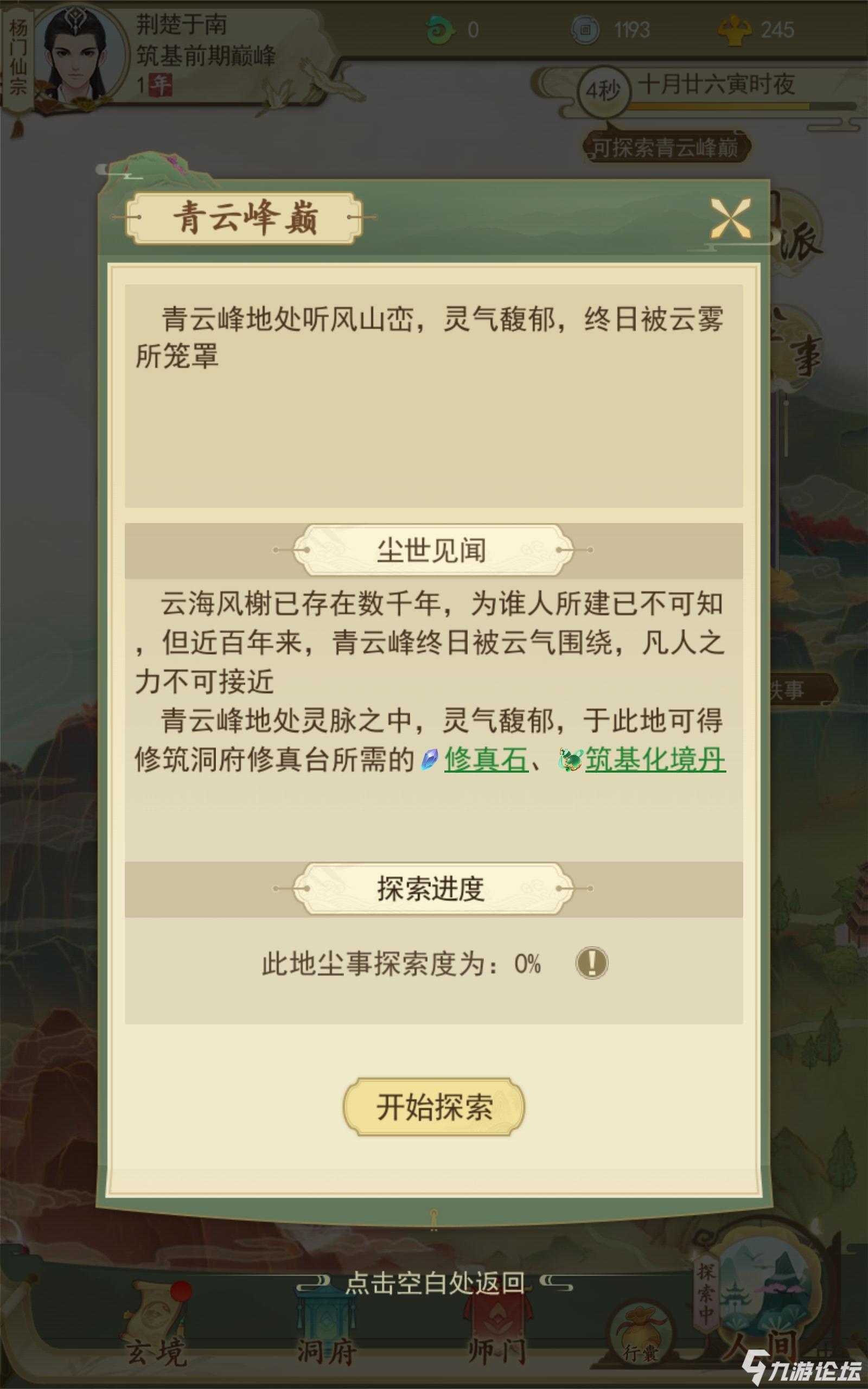 青云崖最新动态揭秘,探寻神秘面纱下的未来新动向