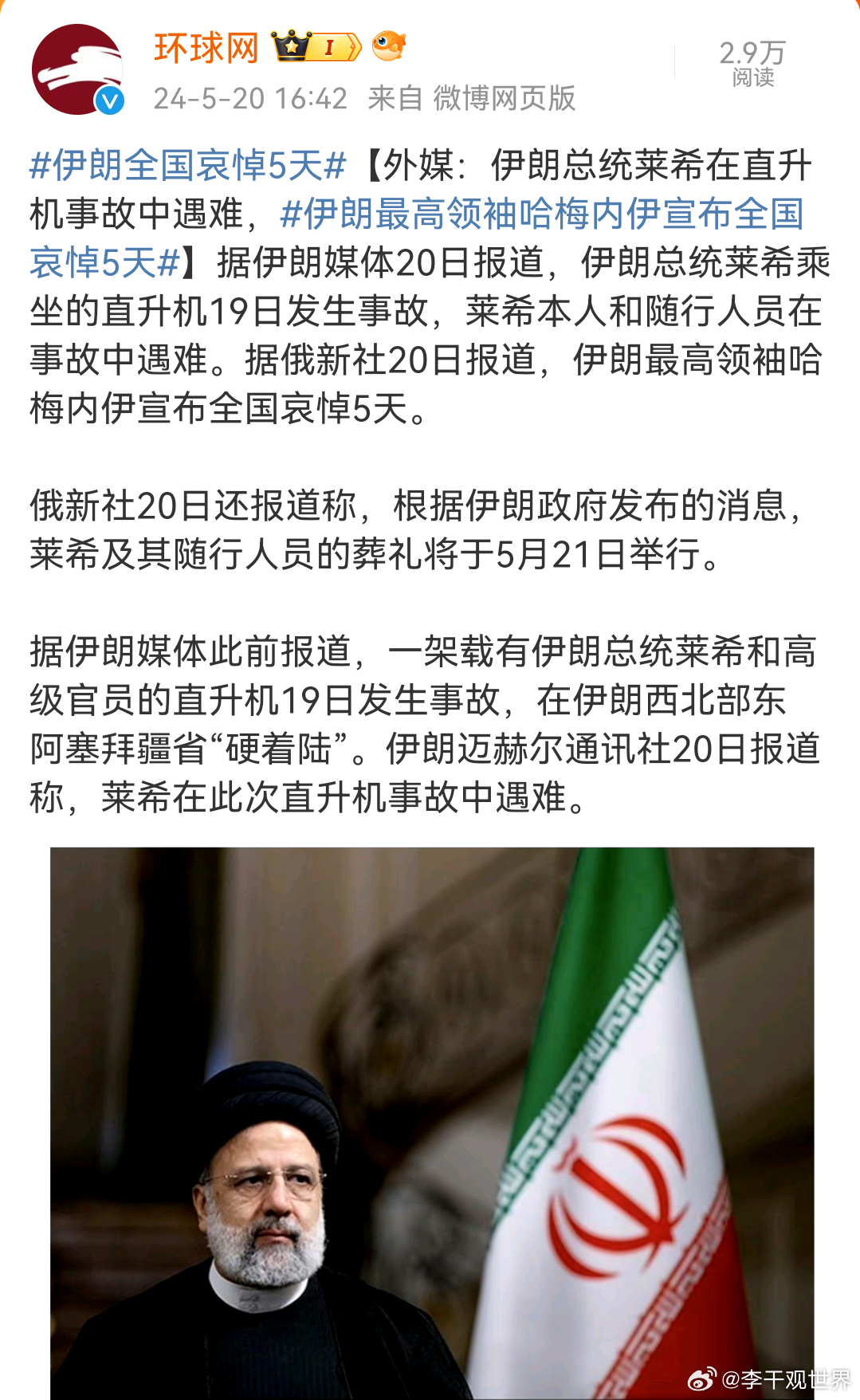 商睿识 第3页